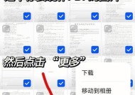 使用图片转PDF技巧完美转换文档（轻松将图片转换为高质量的PDF文件）