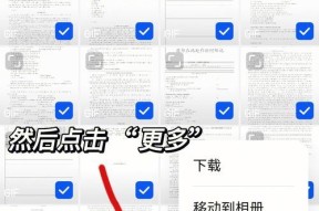 使用图片转PDF技巧完美转换文档（轻松将图片转换为高质量的PDF文件）