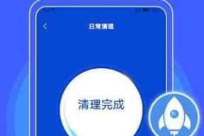 《解锁手机潜能，以清理大师一键清理免费提升手机性能》（让你的手机如虎添翼）