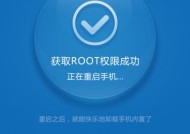 一键root大师教你轻松实现Root技巧（轻松获取手机Root权限）