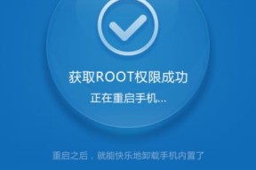 一键root大师教你轻松实现Root技巧（轻松获取手机Root权限）