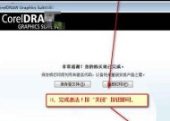 探索CorelDRAW序列号的重要性及获取方法（如何正确获取并使用CorelDRAW序列号）