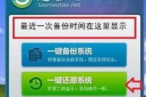 如何通过分享电脑一键还原系统来快速恢复电脑状态（教你一键还原系统的方法）