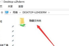 Win10文件夹单独设置密码方法（简单实用的保护个人文件隐私的技巧）