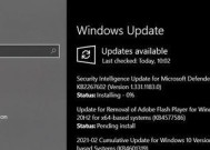 深入了解Win10系统更新补丁的重要性及应用方法（实用技巧帮助您轻松更新Win10系统补丁）