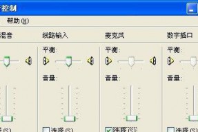 戴尔笔记本无声问题的解决方法（戴尔笔记本静音故障的修复措施）