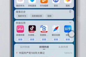 华为手机隐藏APP的小技巧（保护隐私）