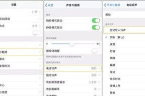 如何设置苹果来电铃声（轻松设置个性化来电铃声）