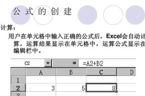 Excel函数（深入了解Excel中的最大值函数及其应用）