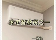 空调安装与使用教程（从购买到使用）