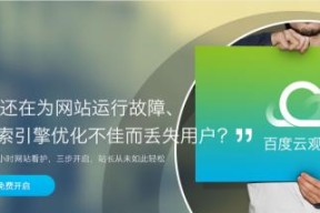 百度信息发布平台免费使用指南（掌握百度信息发布平台的免费发布技巧）