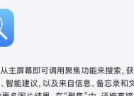 如何解决iOS设备耗电过快的问题（有效延长iOS设备电池使用时间的小窍门）