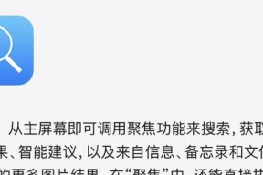 如何解决iOS设备耗电过快的问题（有效延长iOS设备电池使用时间的小窍门）