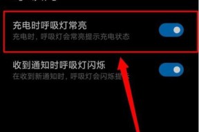 小米Civi设置返回键教程——让操作更便捷（小米Civi返回键设置详解）