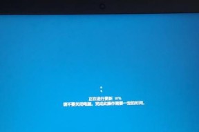 Win10自动更新的坏处（为什么Win10自动更新会成为一个问题）