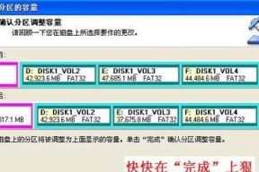 解密PQ分区大师（深入了解PQ分区大师的使用方法与技巧）