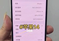 掌握iPhone14截图技巧，轻松捕捉精彩瞬间（完整步骤教你如何使用iPhone14手机的截图功能）