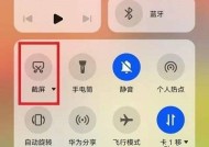 荣耀手机截长屏怎么截？详细步骤和技巧是什么？