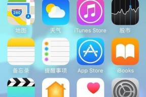 iPhone快速截屏（使用这个简单的方法）