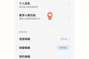 小米音响小爱同学的功能和使用指南（了解小米音响小爱同学）