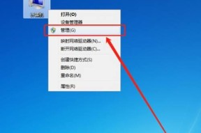 电脑无法关机的原因及解决方法（电脑无法关机的常见问题及解决方案）