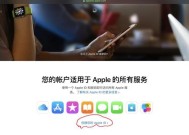 如何通过一个邮箱注册多个AppleID（灵活运用邮箱）