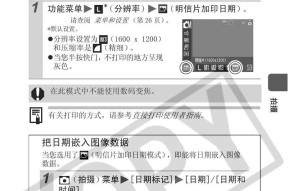 佳能复印机3670故障分析与解决方案（探讨佳能3670复印机常见故障及维修方法）