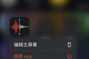 iPhone通话录音使用教程（如何使用iPhone进行通话录音）