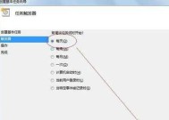 掌握Win7定时关机命令，提高效率节省能源（Win7定时关机命令的使用方法及注意事项）