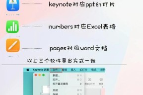 苹果笔记本官网升级攻略（如何在苹果笔记本官网上升级你的设备）