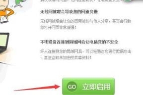 如何限制蹭网人的手机上网速（通过设置路由器实现网络速度限制）