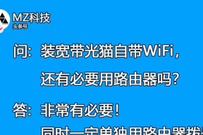 重置路由器WiFi密码的方法（简单操作）