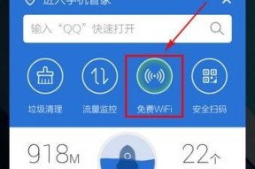 手机进入WiFi管理界面的简便方法（快速连接并管理无线网络）