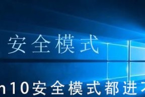 W10怎么强制进入安全模式界面（使用F8快速进入安全模式）