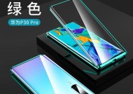 华为p30pro是否全系采用曲面屏设计？