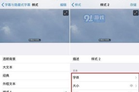 如何在iPhone手机上进行截图（简单快捷的截图操作流程）