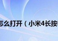 手电筒无法打开的故障维修案例（解决手电筒打不开的常见问题与维修方法）