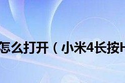 手电筒无法打开的故障维修案例（解决手电筒打不开的常见问题与维修方法）