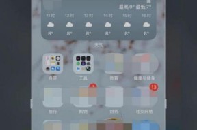 iPhone隐藏相册上锁方法（保护个人隐私）