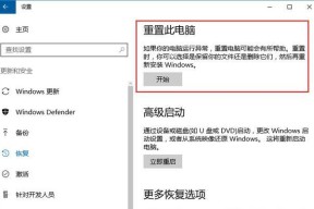 Win10强制恢复出厂设置方法——让电脑回到原始状态