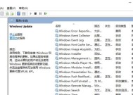 解决WindowsUpdate无法启动的问题