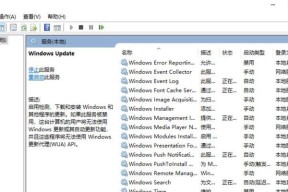 解决WindowsUpdate无法启动的问题