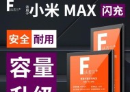 小米max一代和二代区别在哪里？