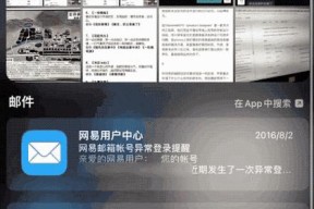 iPhone关闭实况文本功能的流程（详解iPhone关闭实况文本功能的步骤及注意事项）