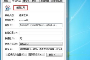 Win7设置主页的详细步骤（快速定制您的浏览器主页）