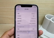 iPhone12尺寸是多少厘米？长宽高具体数值是什么？