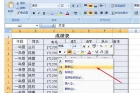 合并多个Excel文件到一张工作表的方法（简单实用的Excel文件合并技巧）