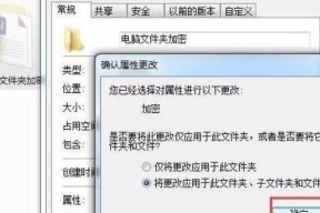 如何设置文件加密密码（保护个人隐私）