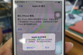 如何通过定位找回丢失的iPhone手机（简易步骤帮助您迅速找回iPhone手机）