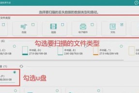 如何恢复U盘文件内容（有效的方法帮助您找回丢失的U盘文件）